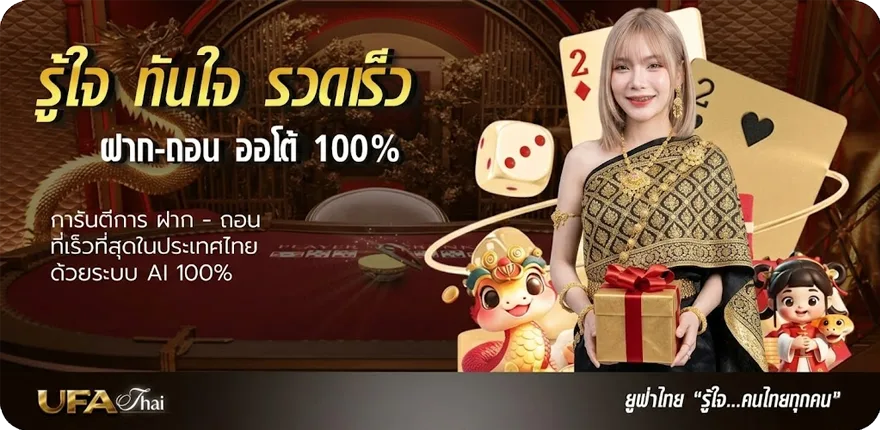 แบนเนอร์ 50เซนเท่ากับกี่บาท ใหม่ — โปรโมชั่นสมาชิกใหม่