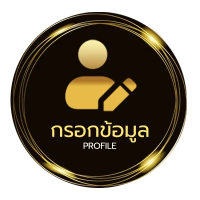 ข้อมูลส่วนตัว 50เซนเท่ากับกี่บาท